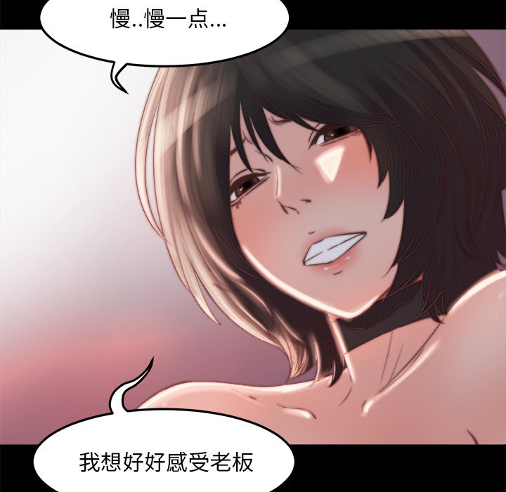 《恶女》漫画最新章节恶女-第18章免费下拉式在线观看章节第【75】张图片