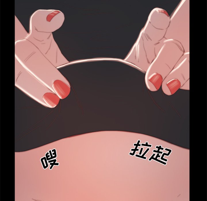 《恶女》漫画最新章节恶女-第18章免费下拉式在线观看章节第【64】张图片