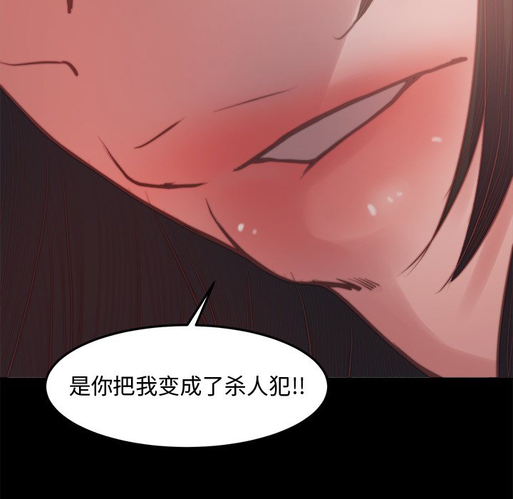 《恶女》漫画最新章节恶女-第18章免费下拉式在线观看章节第【95】张图片