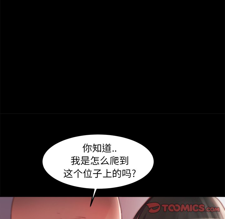 《恶女》漫画最新章节恶女-第18章免费下拉式在线观看章节第【60】张图片