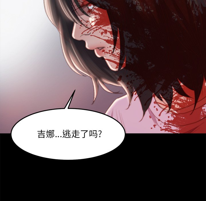 《恶女》漫画最新章节恶女-第18章免费下拉式在线观看章节第【22】张图片