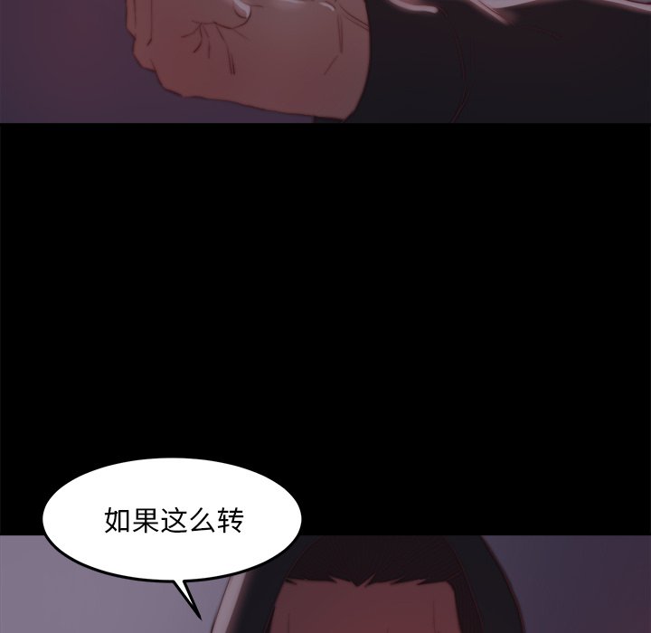 《恶女》漫画最新章节恶女-第18章免费下拉式在线观看章节第【104】张图片