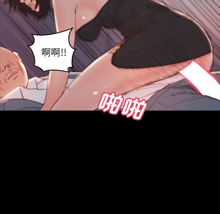 《恶女》漫画最新章节恶女-第18章免费下拉式在线观看章节第【87】张图片