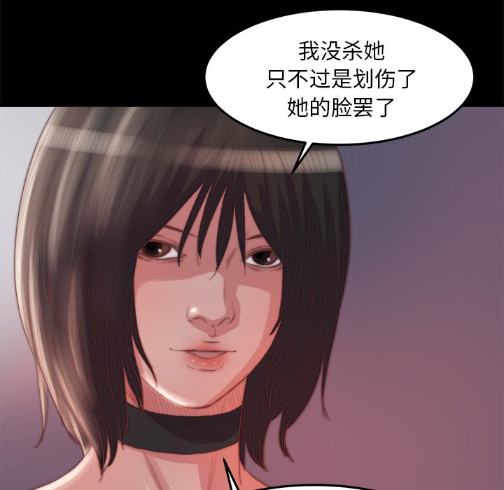 《恶女》漫画最新章节恶女-第18章免费下拉式在线观看章节第【57】张图片