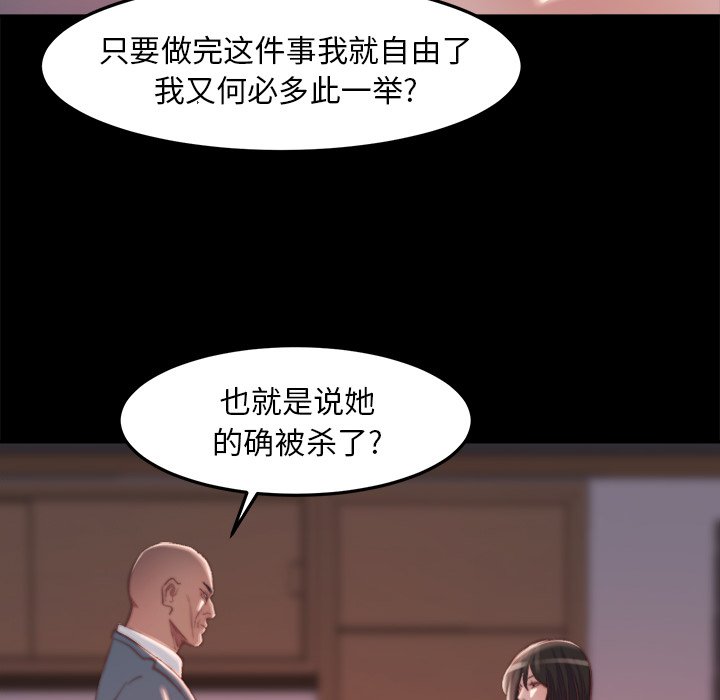 《恶女》漫画最新章节恶女-第18章免费下拉式在线观看章节第【55】张图片