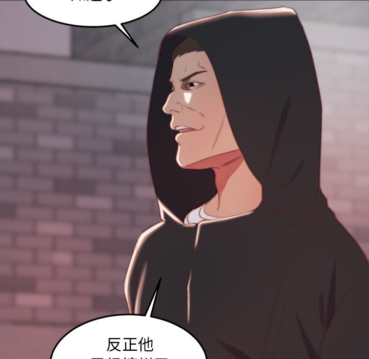 《恶女》漫画最新章节恶女-第18章免费下拉式在线观看章节第【20】张图片