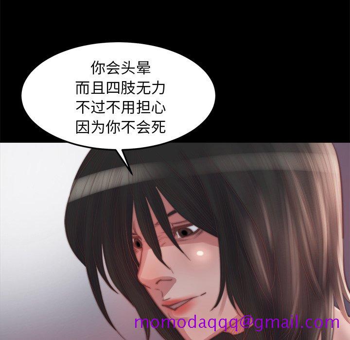 《恶女》漫画最新章节恶女-第18章免费下拉式在线观看章节第【113】张图片