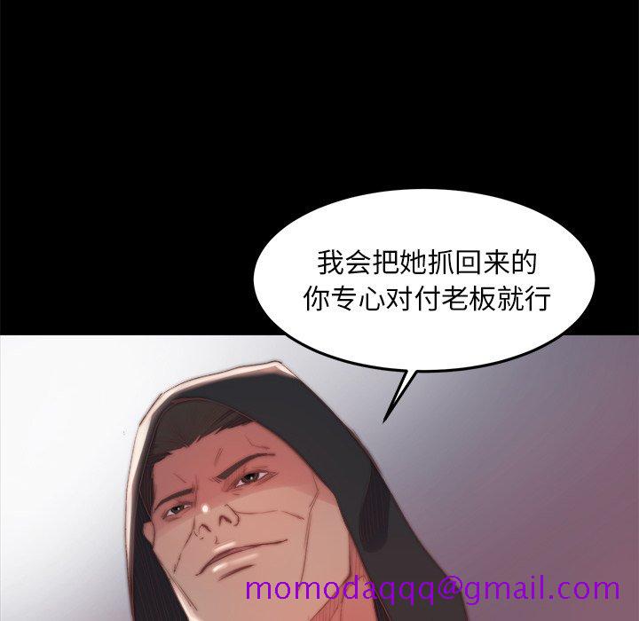 《恶女》漫画最新章节恶女-第18章免费下拉式在线观看章节第【23】张图片