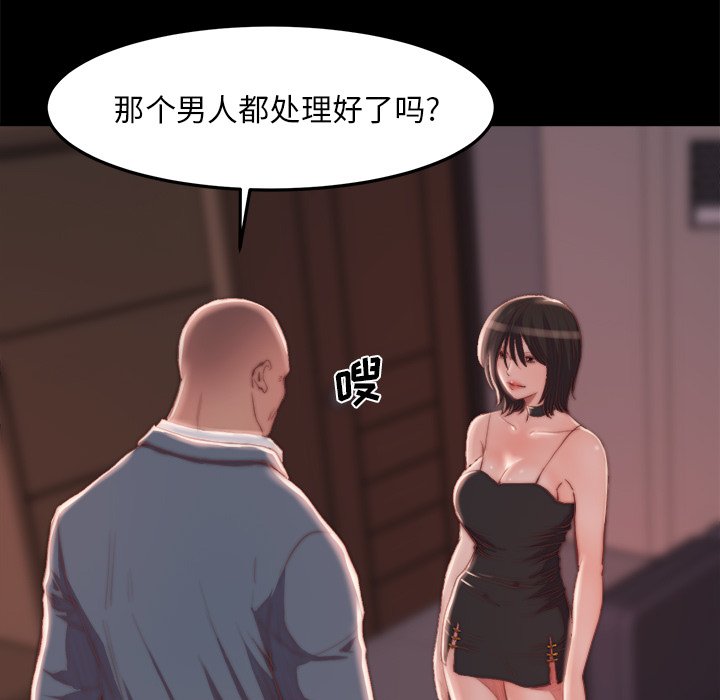 《恶女》漫画最新章节恶女-第18章免费下拉式在线观看章节第【41】张图片