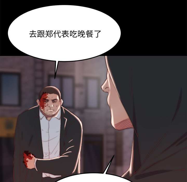 《恶女》漫画最新章节恶女-第18章免费下拉式在线观看章节第【9】张图片