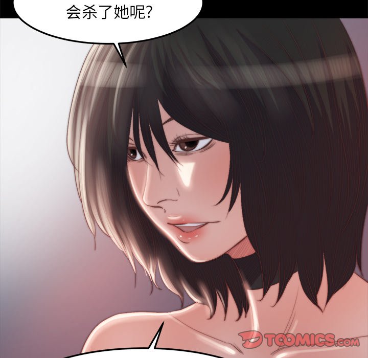 《恶女》漫画最新章节恶女-第18章免费下拉式在线观看章节第【54】张图片