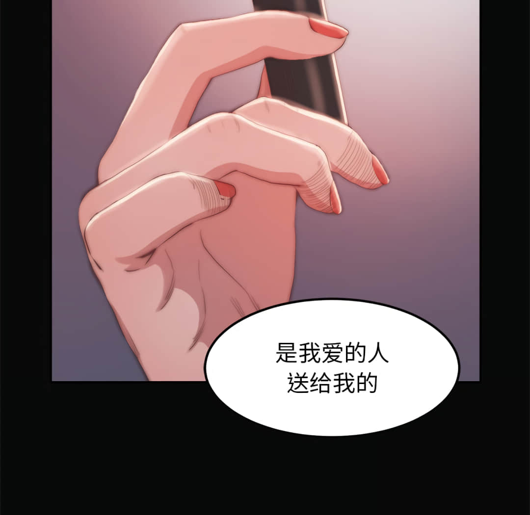 《恶女》漫画最新章节恶女-第19章免费下拉式在线观看章节第【46】张图片