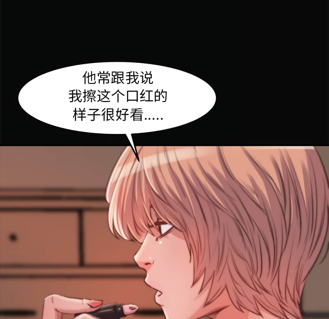 《恶女》漫画最新章节恶女-第19章免费下拉式在线观看章节第【47】张图片