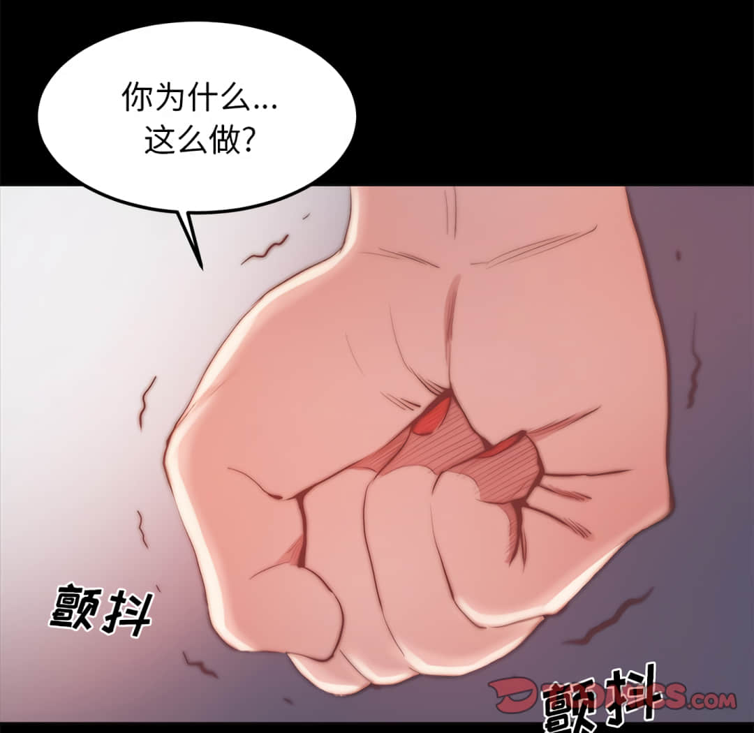 《恶女》漫画最新章节恶女-第19章免费下拉式在线观看章节第【54】张图片