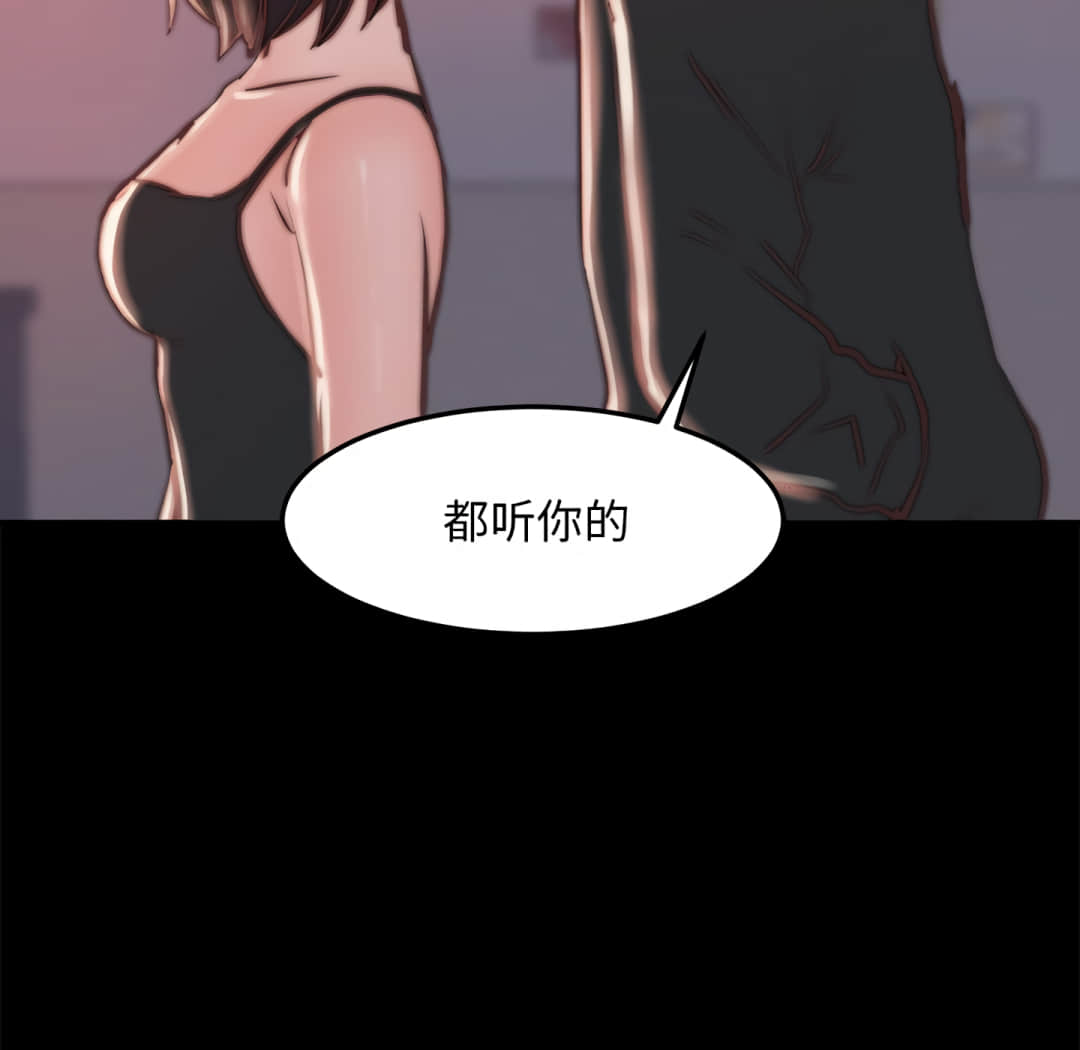 《恶女》漫画最新章节恶女-第19章免费下拉式在线观看章节第【107】张图片