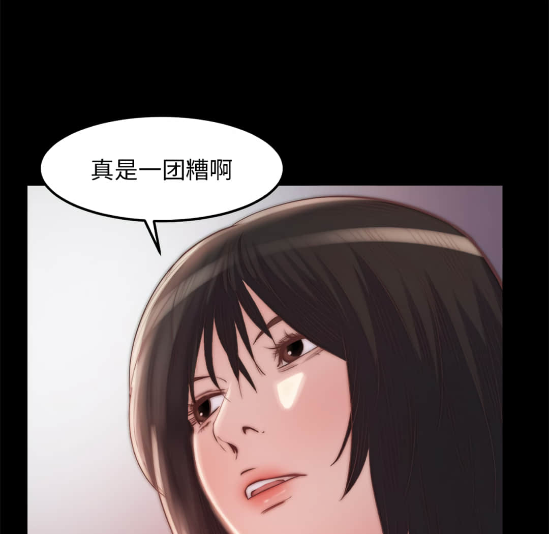 《恶女》漫画最新章节恶女-第19章免费下拉式在线观看章节第【92】张图片