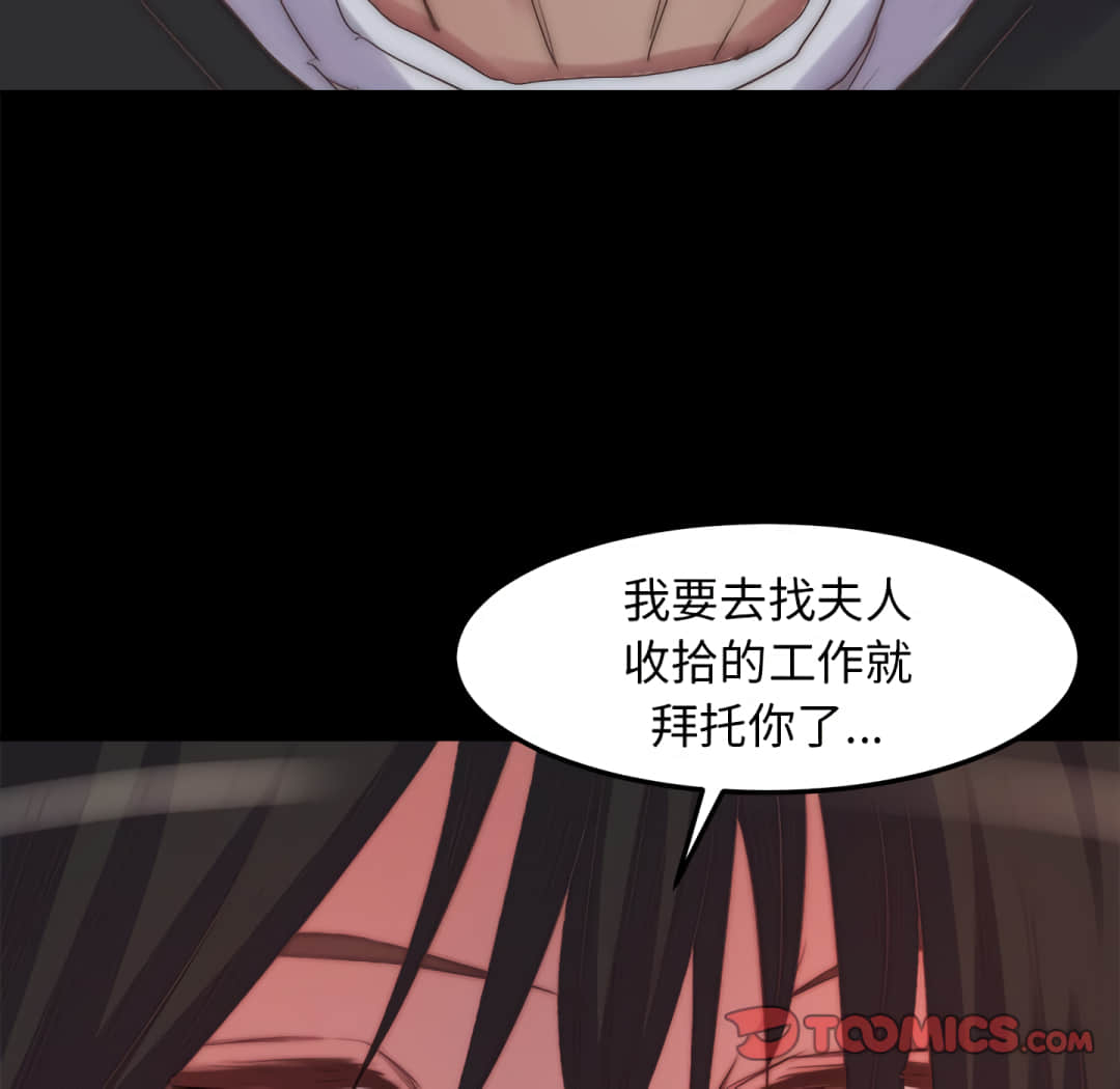 《恶女》漫画最新章节恶女-第19章免费下拉式在线观看章节第【24】张图片