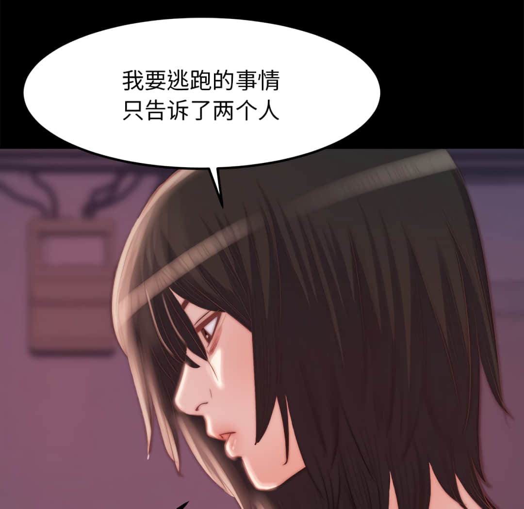 《恶女》漫画最新章节恶女-第19章免费下拉式在线观看章节第【99】张图片