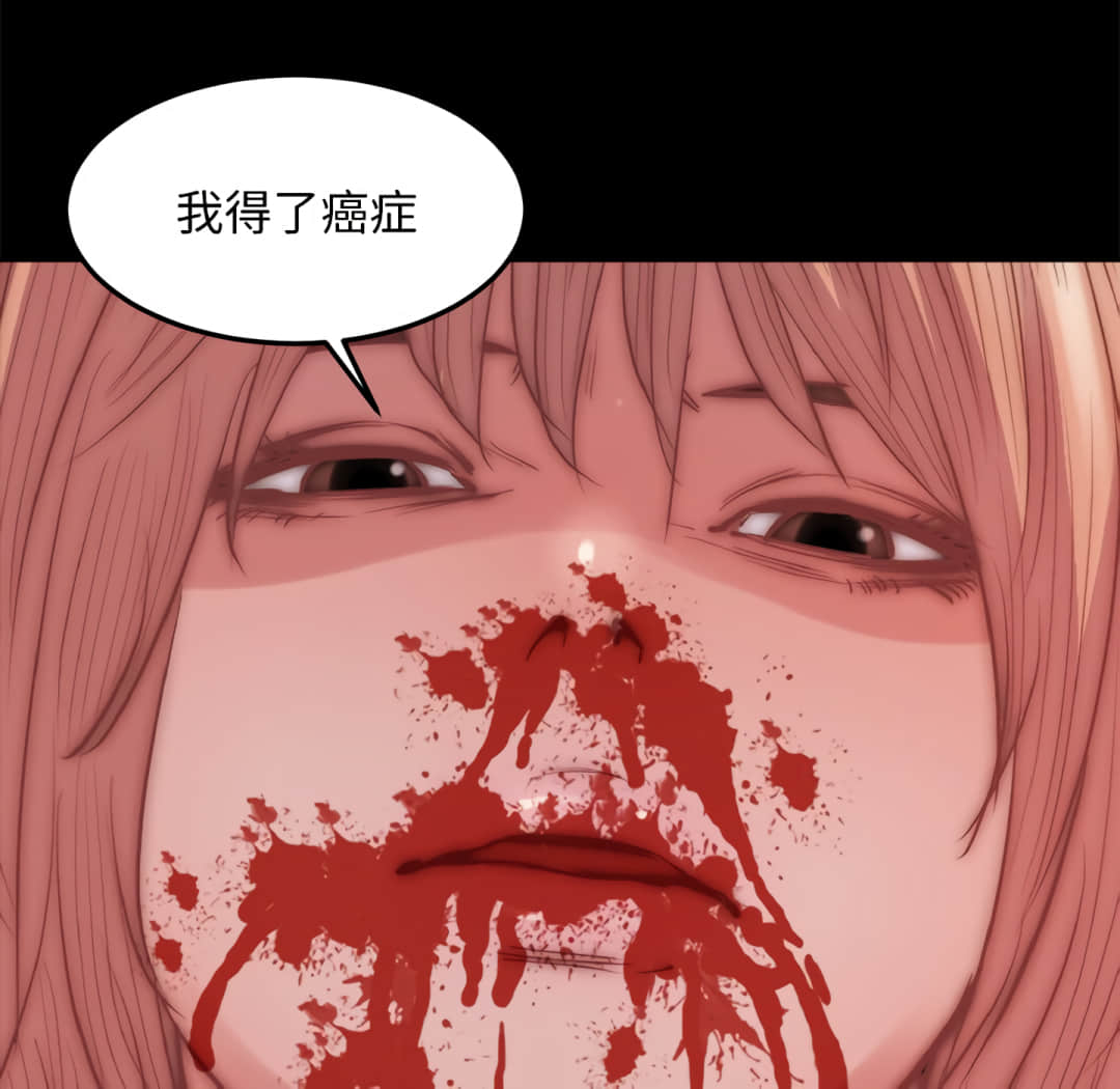 《恶女》漫画最新章节恶女-第19章免费下拉式在线观看章节第【76】张图片