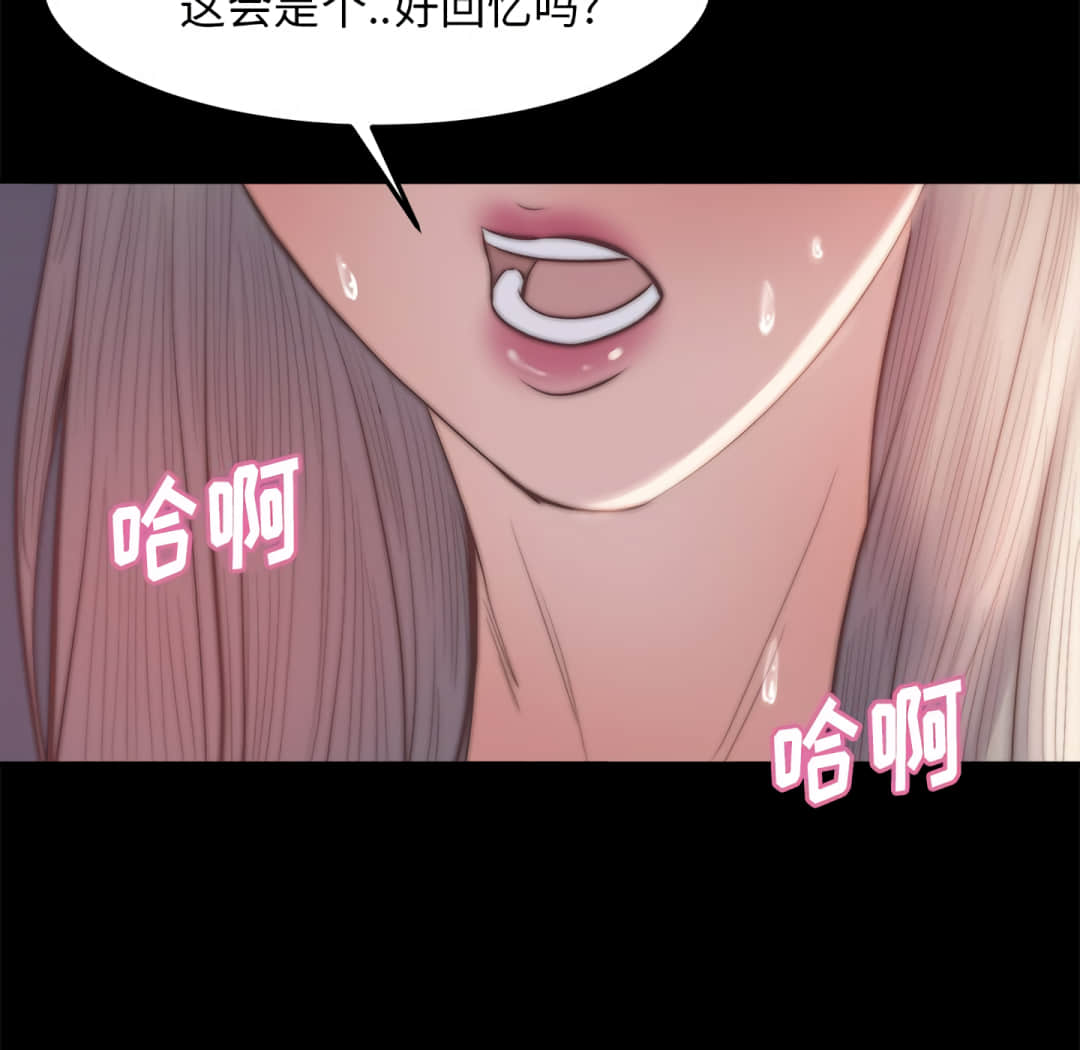 《恶女》漫画最新章节恶女-第20章免费下拉式在线观看章节第【131】张图片