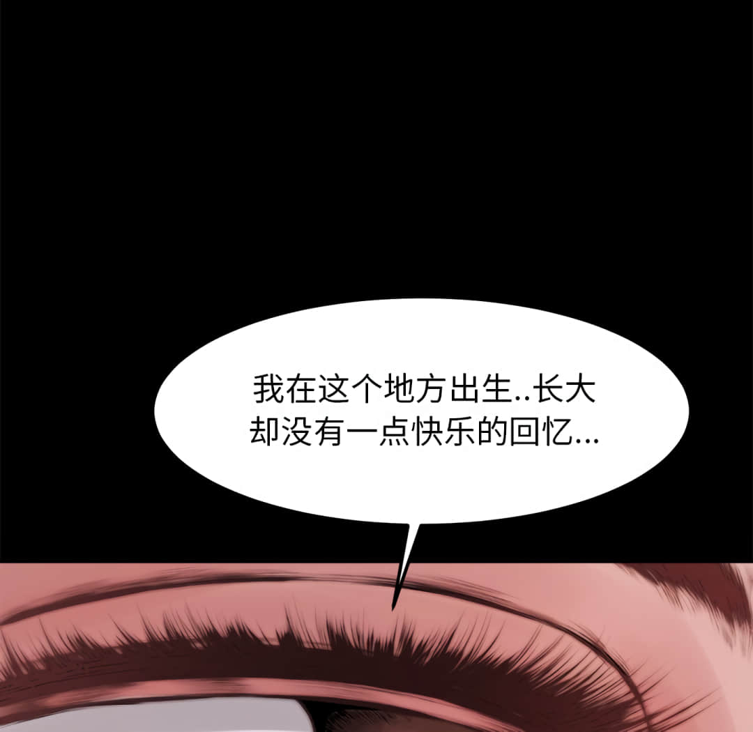 《恶女》漫画最新章节恶女-第20章免费下拉式在线观看章节第【60】张图片