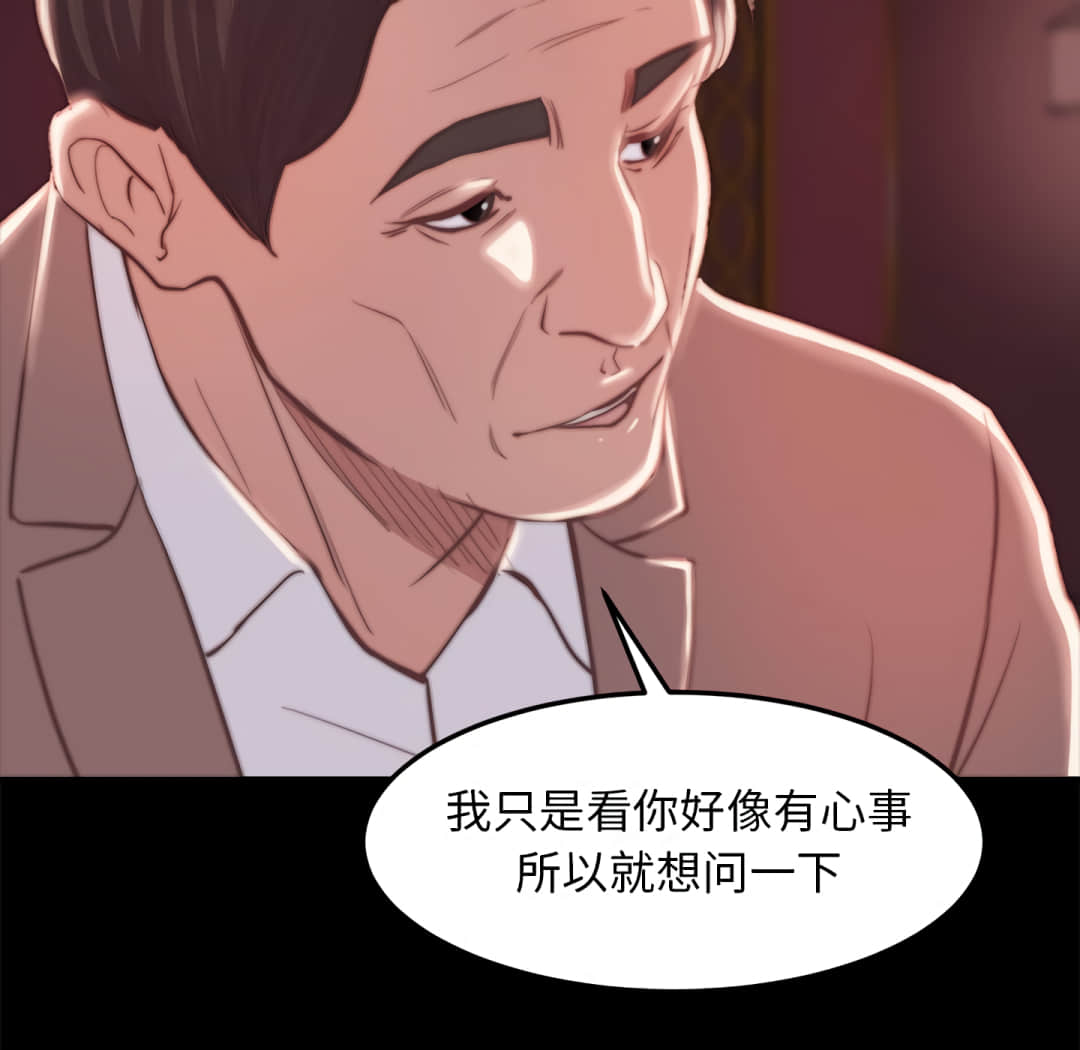 《恶女》漫画最新章节恶女-第20章免费下拉式在线观看章节第【35】张图片