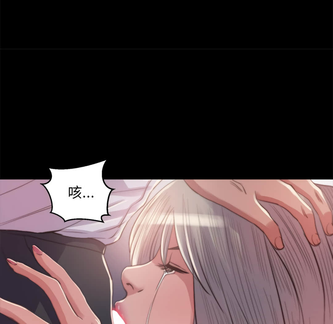 《恶女》漫画最新章节恶女-第20章免费下拉式在线观看章节第【109】张图片