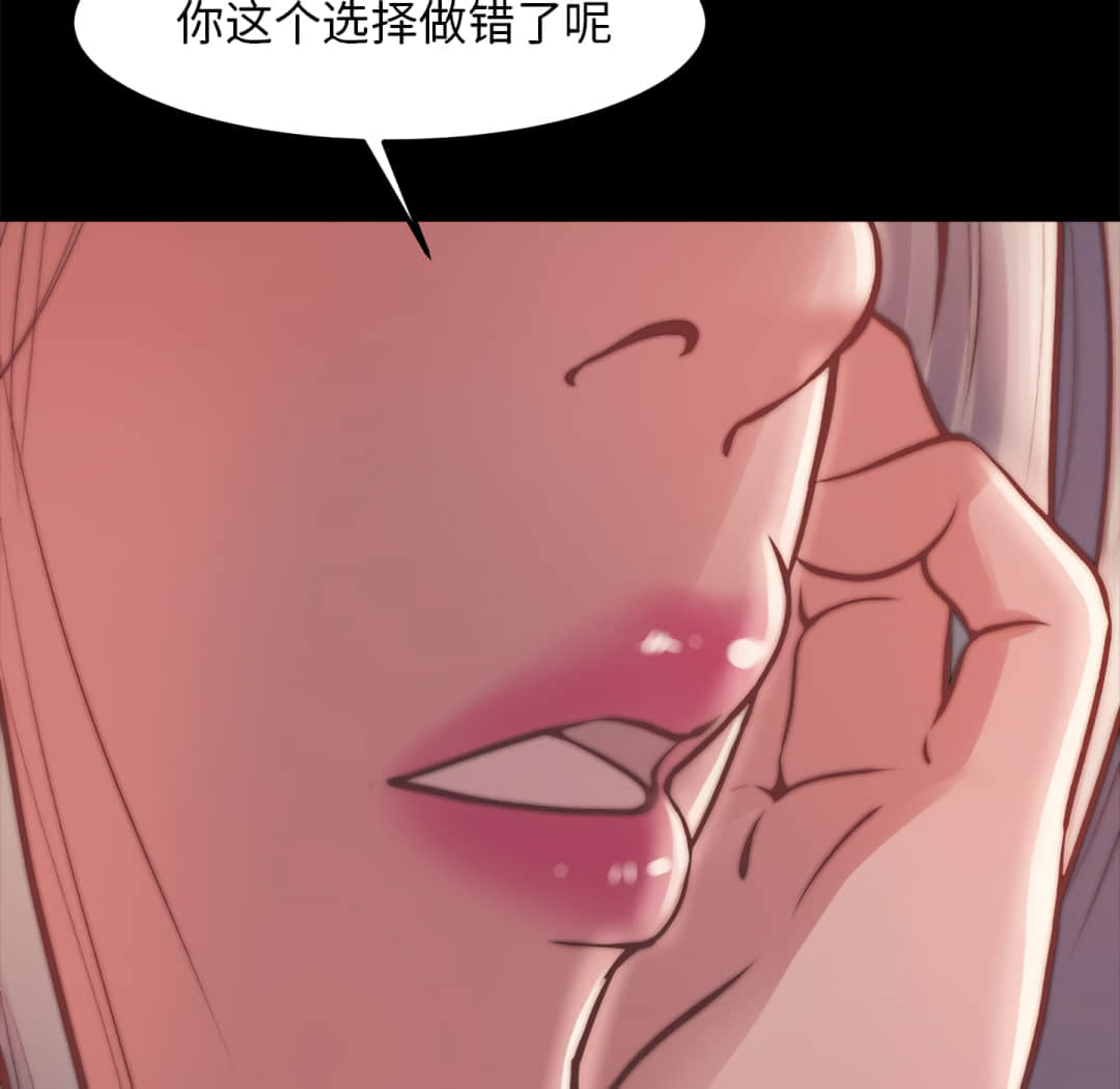 《恶女》漫画最新章节恶女-第20章免费下拉式在线观看章节第【57】张图片