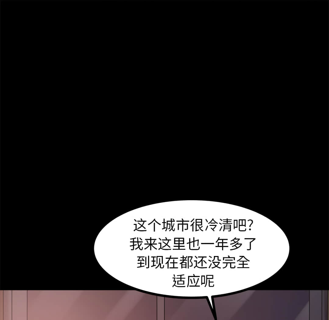 《恶女》漫画最新章节恶女-第20章免费下拉式在线观看章节第【46】张图片