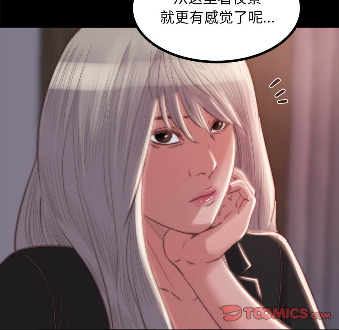 《恶女》漫画最新章节恶女-第20章免费下拉式在线观看章节第【45】张图片