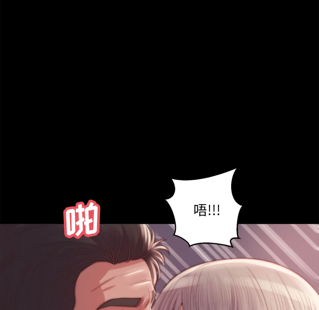 《恶女》漫画最新章节恶女-第20章免费下拉式在线观看章节第【74】张图片