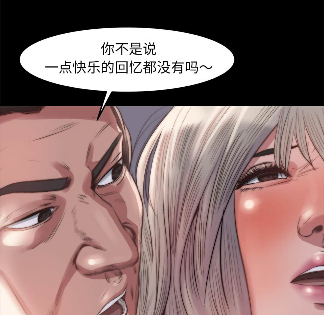 《恶女》漫画最新章节恶女-第20章免费下拉式在线观看章节第【94】张图片