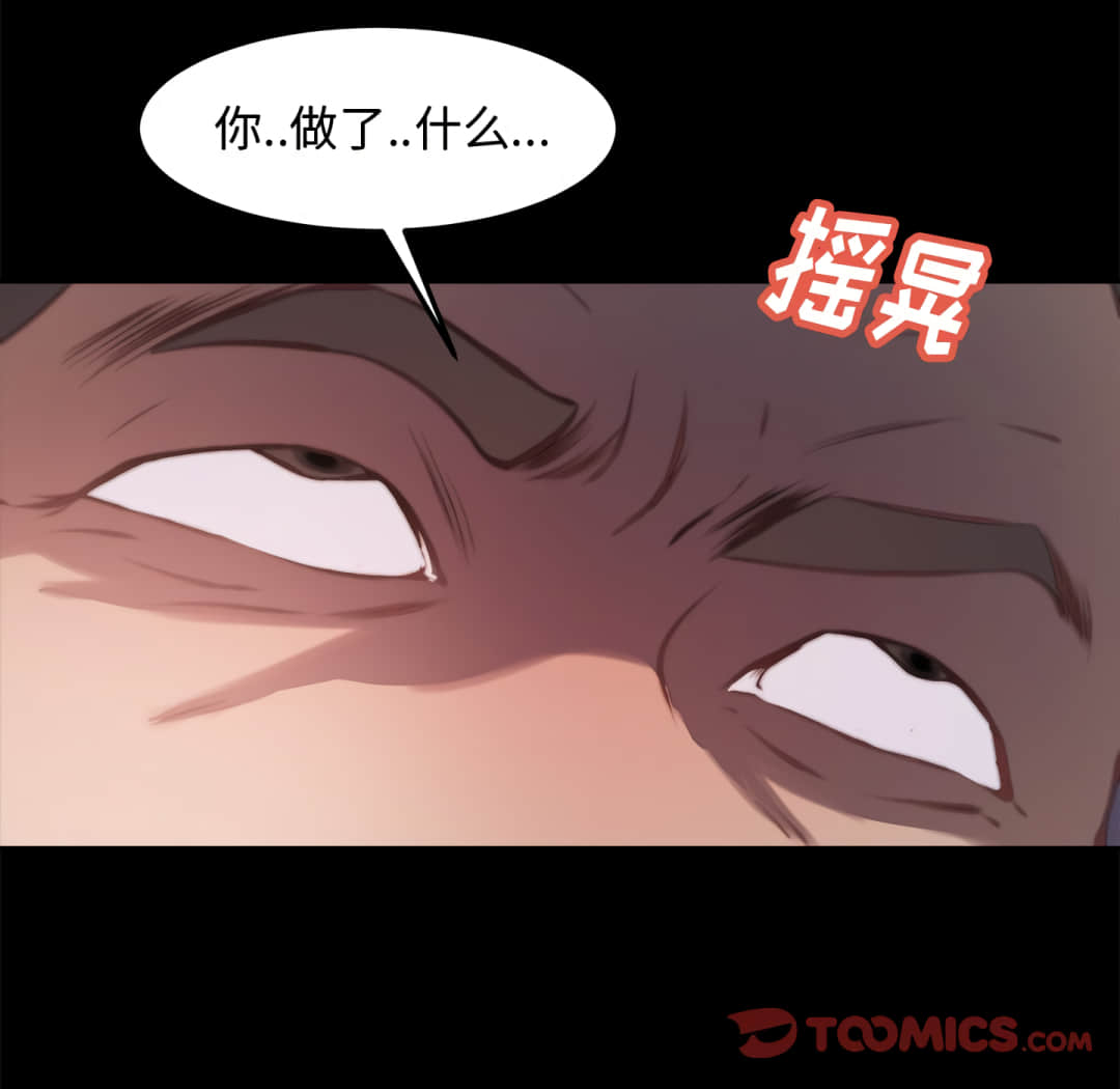 《恶女》漫画最新章节恶女-第20章免费下拉式在线观看章节第【144】张图片