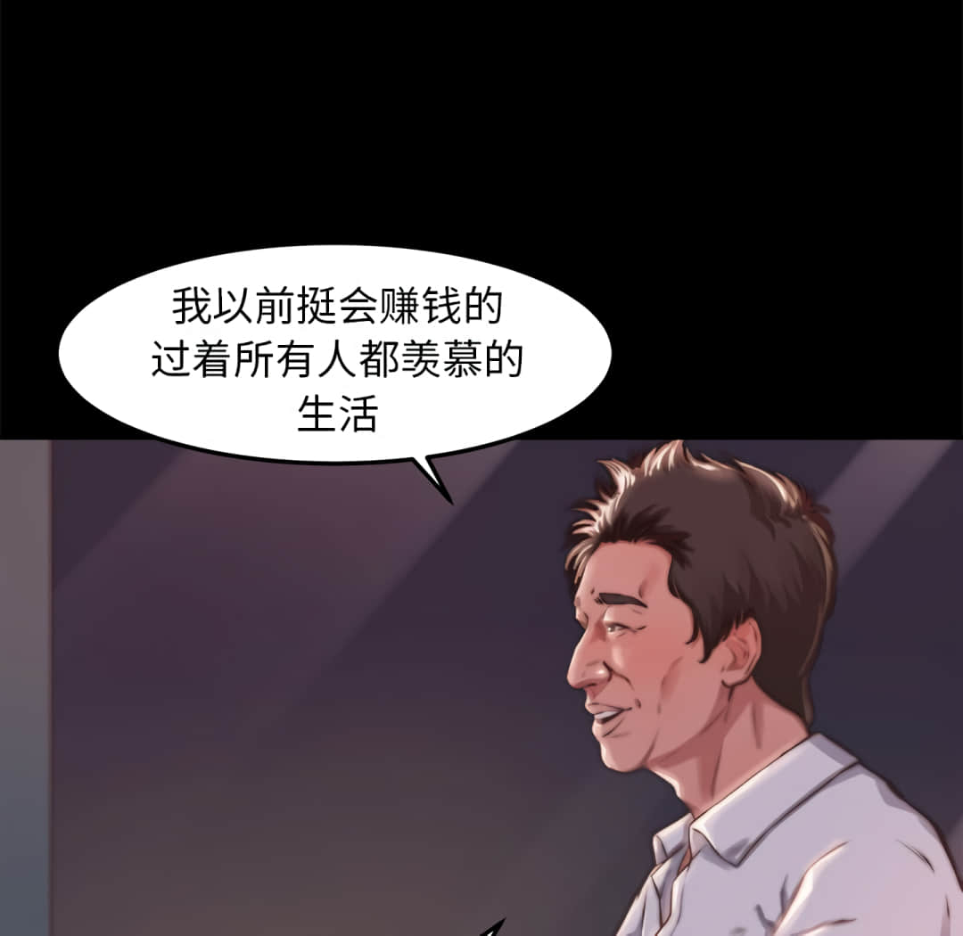 《恶女》漫画最新章节恶女-第20章免费下拉式在线观看章节第【50】张图片