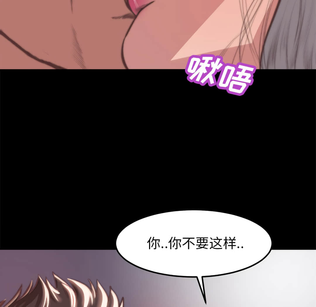 《恶女》漫画最新章节恶女-第20章免费下拉式在线观看章节第【77】张图片