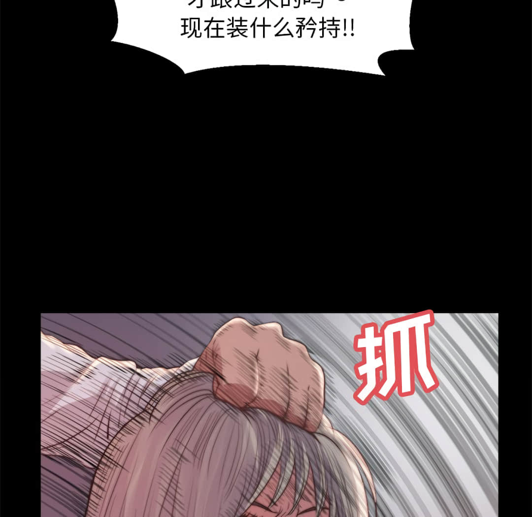 《恶女》漫画最新章节恶女-第20章免费下拉式在线观看章节第【92】张图片