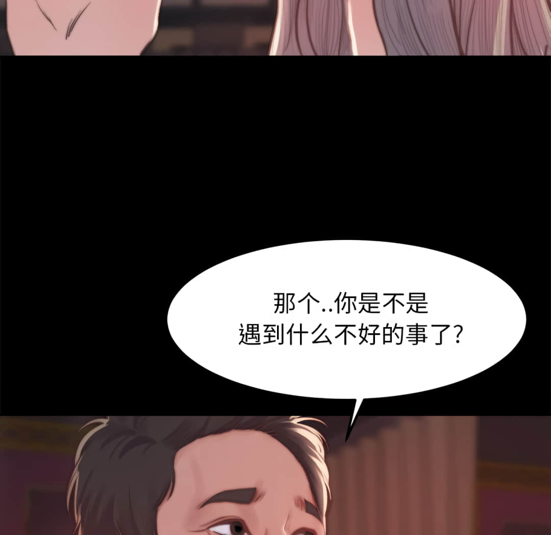 《恶女》漫画最新章节恶女-第20章免费下拉式在线观看章节第【31】张图片