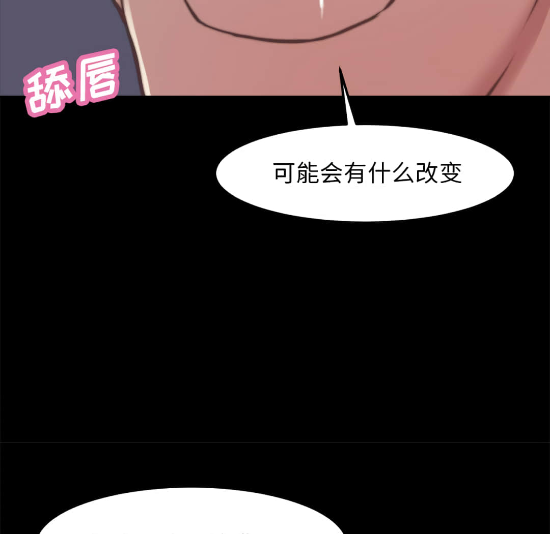 《恶女》漫画最新章节恶女-第20章免费下拉式在线观看章节第【56】张图片