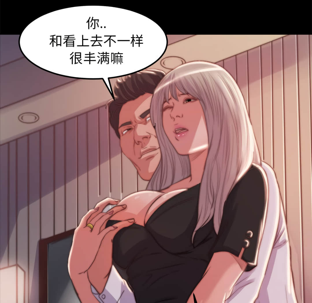 《恶女》漫画最新章节恶女-第20章免费下拉式在线观看章节第【82】张图片