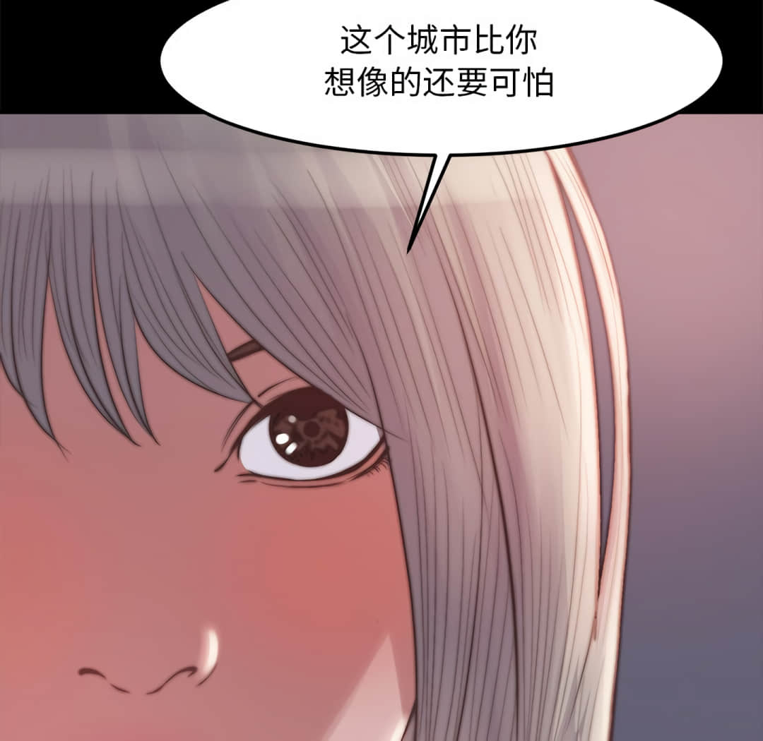 《恶女》漫画最新章节恶女-第20章免费下拉式在线观看章节第【64】张图片