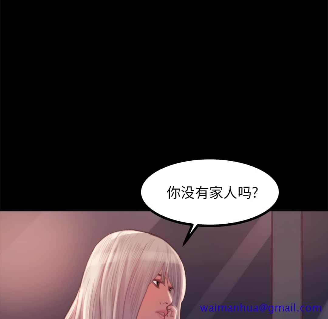 《恶女》漫画最新章节恶女-第20章免费下拉式在线观看章节第【48】张图片