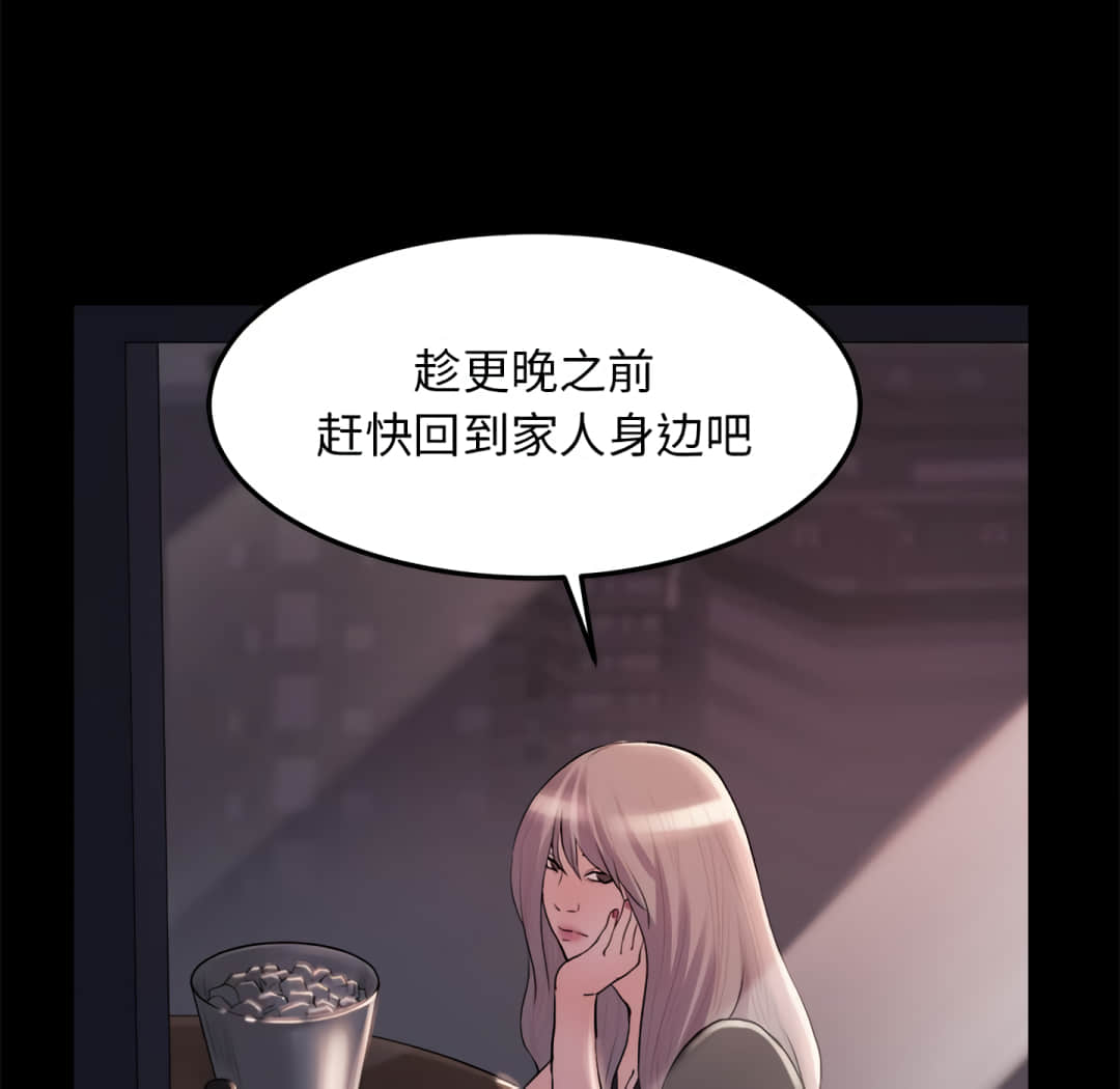 《恶女》漫画最新章节恶女-第20章免费下拉式在线观看章节第【62】张图片