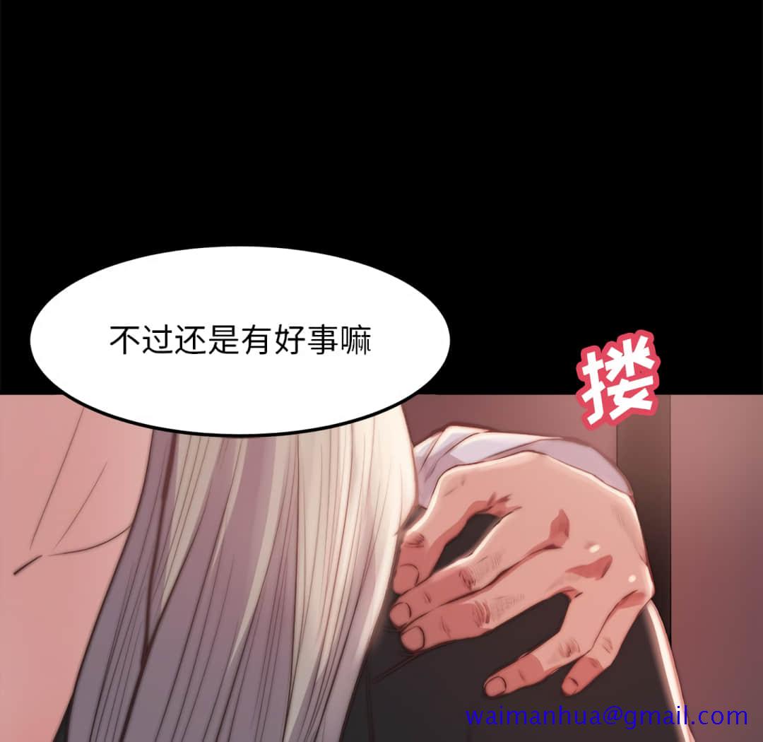 《恶女》漫画最新章节恶女-第20章免费下拉式在线观看章节第【68】张图片