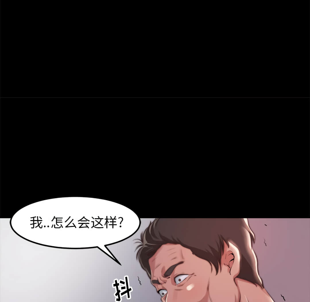 《恶女》漫画最新章节恶女-第20章免费下拉式在线观看章节第【142】张图片