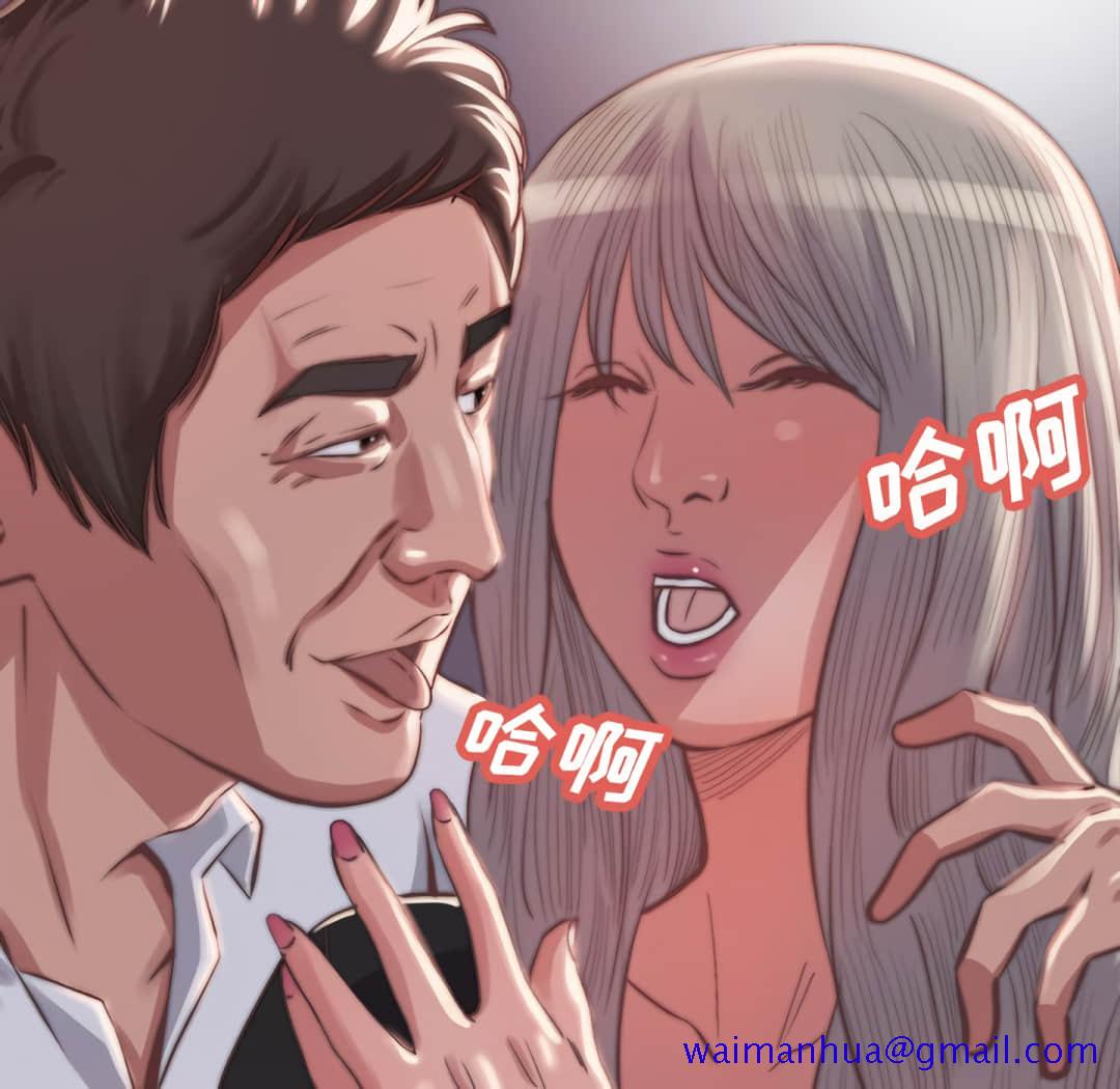 《恶女》漫画最新章节恶女-第20章免费下拉式在线观看章节第【78】张图片