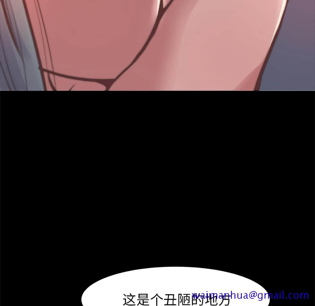 《恶女》漫画最新章节恶女-第20章免费下拉式在线观看章节第【58】张图片