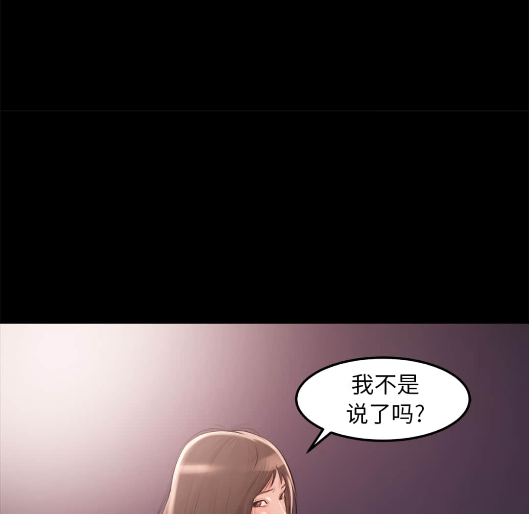 《恶女》漫画最新章节恶女-第20章免费下拉式在线观看章节第【147】张图片