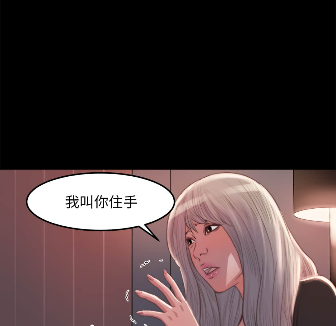 《恶女》漫画最新章节恶女-第20章免费下拉式在线观看章节第【87】张图片