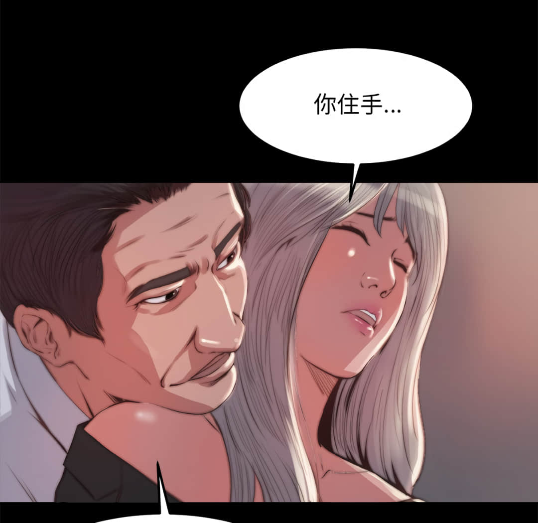 《恶女》漫画最新章节恶女-第20章免费下拉式在线观看章节第【84】张图片