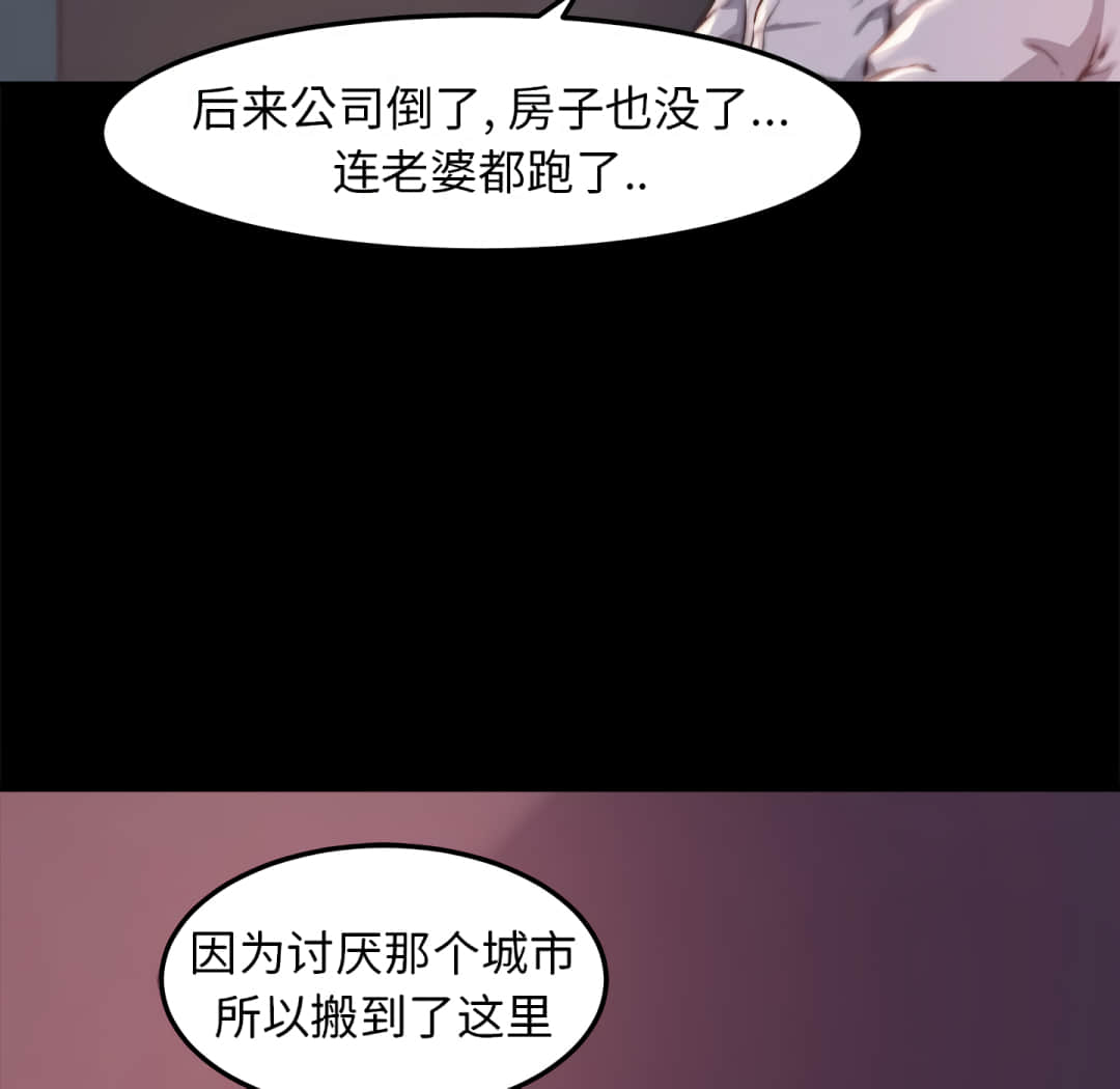 《恶女》漫画最新章节恶女-第20章免费下拉式在线观看章节第【51】张图片